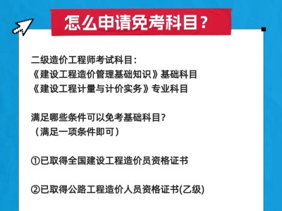 水運工程造價工程師水運工程造價工程師報考條件