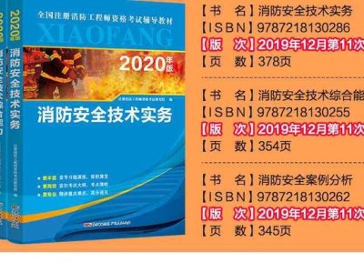 一級(jí)消防工程師到底有沒(méi)有用前景如何一級(jí)消防工程師有什么用途