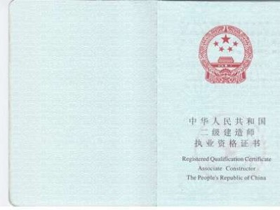 二級建造師在哪領取二級建造師證怎么領取