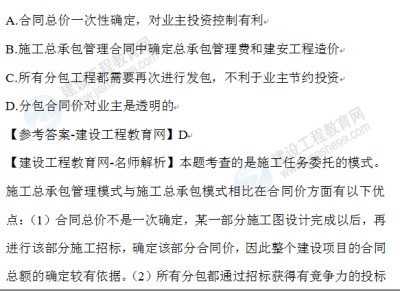 一級建造師考試題庫及答案一級建造師考試題庫軟件