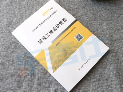 2018造價建設工程造價案例分析講義2018造價工程師考試