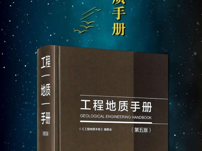 注冊(cè)巖土工程師考多少本書,注冊(cè)巖土工程師考多少本書啊