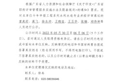 水利總監理工程師崗位證書,水利總監理工程師評審