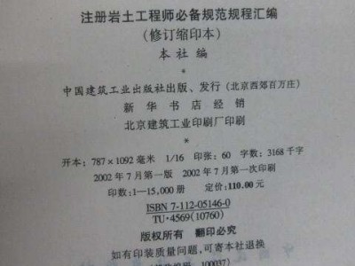 包含湖南巖土工程師去哪個單位好的詞條