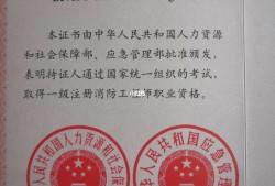 國家注冊消防工程師國家注冊消防工程師報考條件