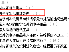 22年一建考試成績無效首批名單公布！！
