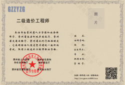 國家注冊監理工程師報考時間監理工程師執業資格證書號