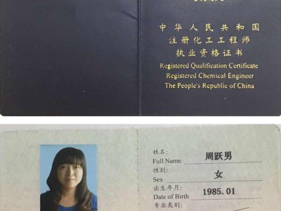 蘇州注冊安全工程師報考條件蘇州注冊安全工程師什么時候發證