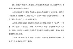 水利造價(jià)工程師過渡考試水利造價(jià)工程師轉(zhuǎn)一級造價(jià)師文件