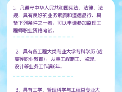 廣西監理公司招聘,廣西專業監理工程師招聘