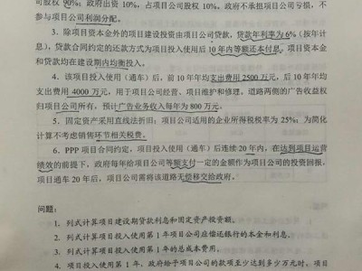 2017年一級造價工程師案例真題,2017年造價工程師案例真題