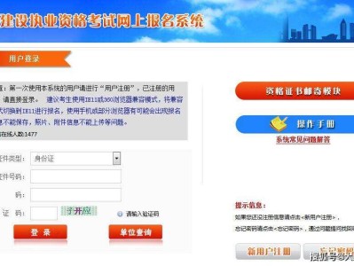 內蒙古二級建造師考試報名內蒙古二級建造師考試報名表