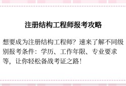 十年工作經驗的結構工程師,結構工程師年終工作總結個人