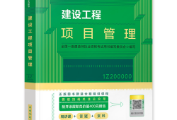 一級建造師教材什么時候改版,一級建造師教材改版了嗎