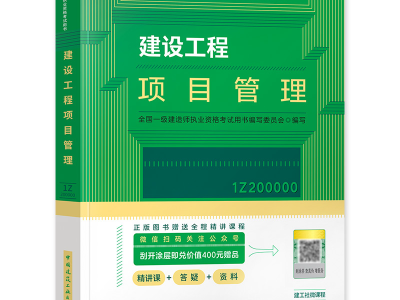 一級建造師教材什么時候改版,一級建造師教材改版了嗎