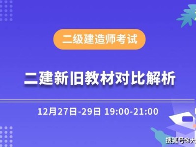 二級建造師教材全套電子版免費下載二級建造師電子版教材免費下載