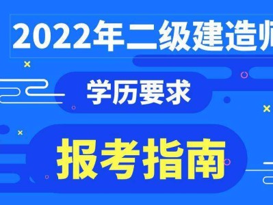 二級(jí)建造師礦山專業(yè)可以從事哪些工作二級(jí)建造師礦業(yè)工程考什么