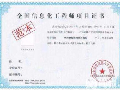 朔州bim工程師報考時間,朔州bim工程師報考