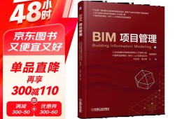 bim項目管理師證書樣本,bim項目管理工程師