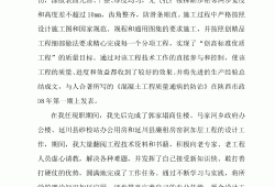 中級(jí)工程師結(jié)構(gòu)工作總結(jié)范文大全,中級(jí)工程師結(jié)構(gòu)工作總結(jié)范文