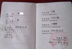 注冊巖土工程師報考專業,注冊巖土工程師報考