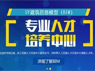 亳州市bim應用工程師考證平臺有哪些亳州市bim應用工程師考證平臺