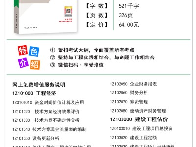 一級建造師教材電子版,一級建造師電子版教材下載pdf