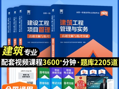 一級建造師歷年真題和解析233網校一級建造師歷年真題資料