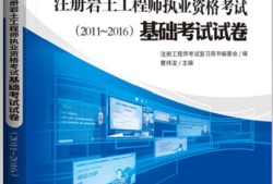 巖土工程師考試題庫(kù)2017,2021年巖土工程師考試規(guī)范