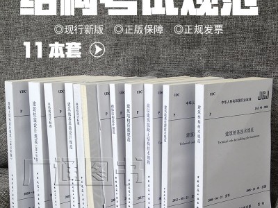 注冊一二級結(jié)構(gòu)工程師考試規(guī)范本二級注冊結(jié)構(gòu)工程師考試范圍