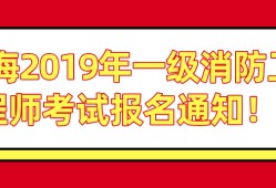 一級消防工程師的證書編號是哪個,一級消防工程師第一年沒去考試