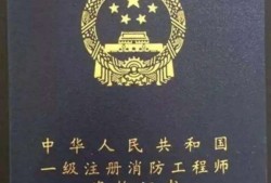 消防工程師權(quán)利和義務(wù)記憶口訣消防工程師權(quán)利和義務(wù)