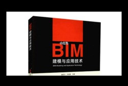 bim工程師建模試卷bim建模師考試時間