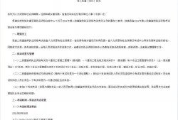 二級建造師注冊查詢網全國二級建造師注冊查詢系統