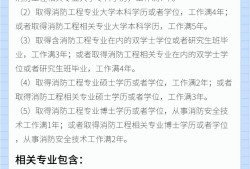 一級消防工程師招聘信息,一級消防工程師證招聘