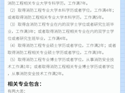 一級消防工程師招聘信息,一級消防工程師證招聘