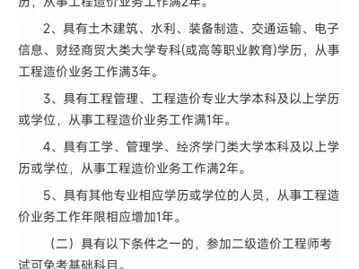 考試吧造價工程師造價師考試題庫