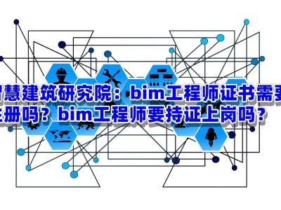 bim工程師有前途嗎待遇如何的簡單介紹