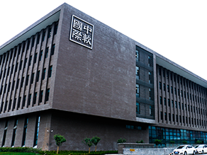 結構開發工程師進西安中軟國際的簡單介紹