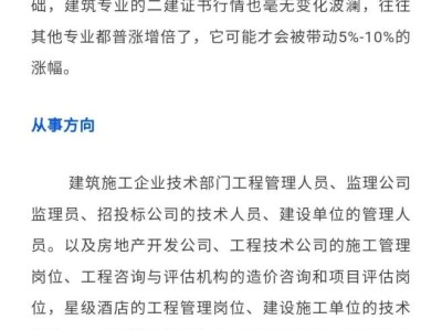 二級結構工程師就業方向,二級結構工程師研究生能考嗎
