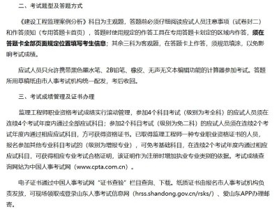 監理工程師報名允許報名專業怎么選擇不了,監理工程師報名允許報名專業