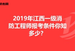 消防工程師二級科目二級消防工程師科目內(nèi)容
