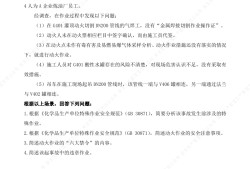 2021年注冊安全工程師試題及答案,注冊安全工程師試題及答案