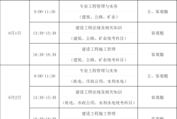 吉林二級建造師準考證打印時間表,吉林二級建造師準考證打印時間