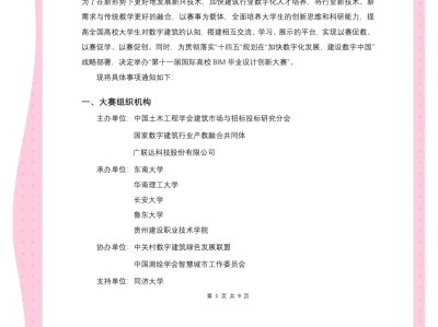 bim專業工程師報名條件是什么,bim專業工程師報名條件