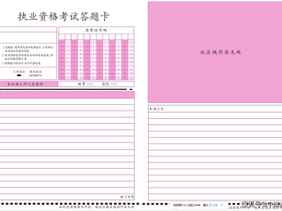 造價答題卡沒選專業,造價工程師答題卡