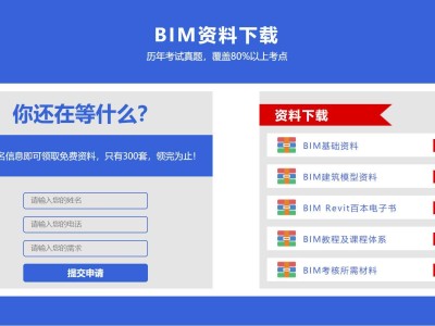 bim裝配式工程師證哪家強,bim裝配式工程師證書有用嗎