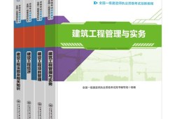 一級建造師需要的教材,一級建造師需要的教材有哪些