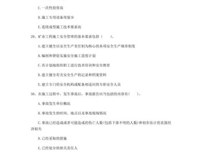 包含一級建造師礦業工程視頻的詞條