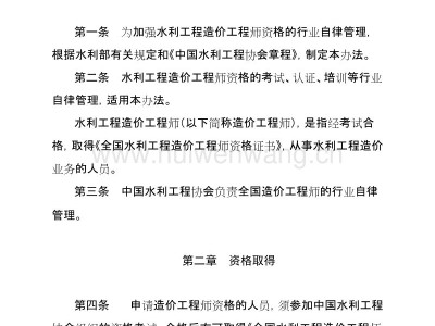 水利水電造價(jià)工程師排斥投標(biāo)人,水利水電造價(jià)工程師